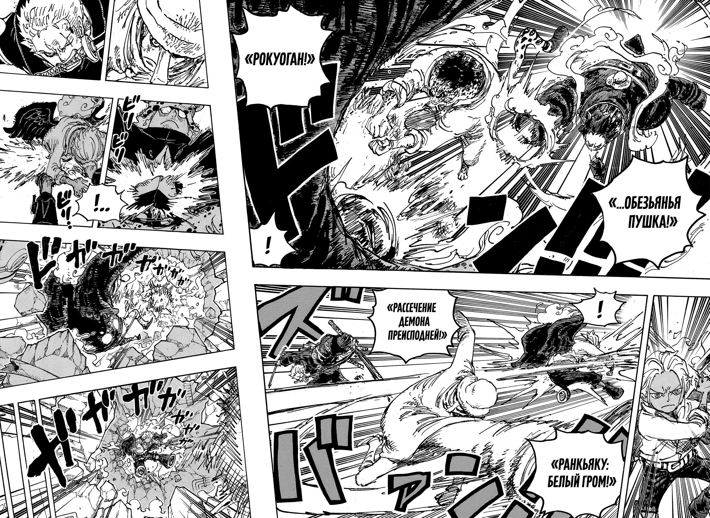 Read One Piece RU Manga Online