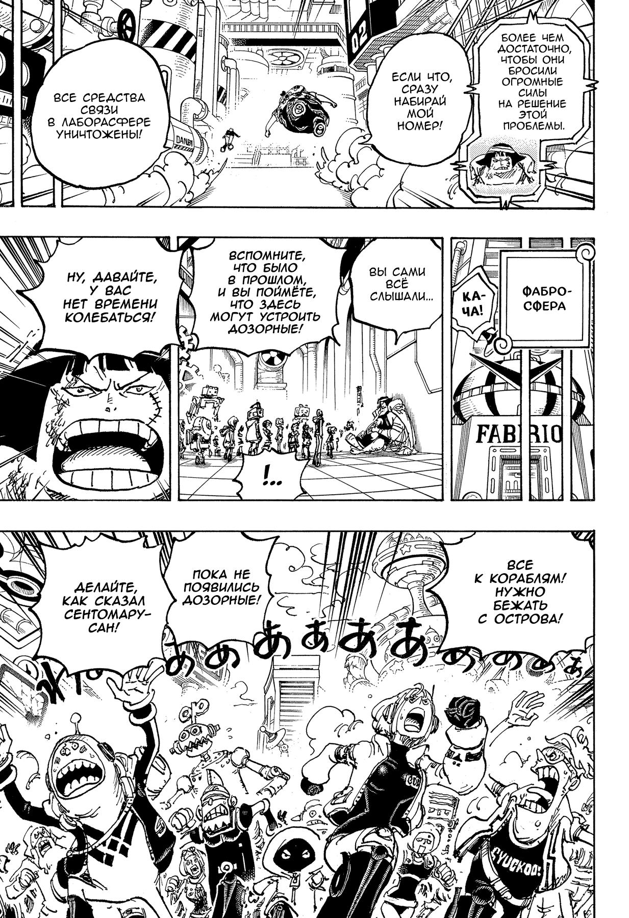 Read One Piece RU Manga Online