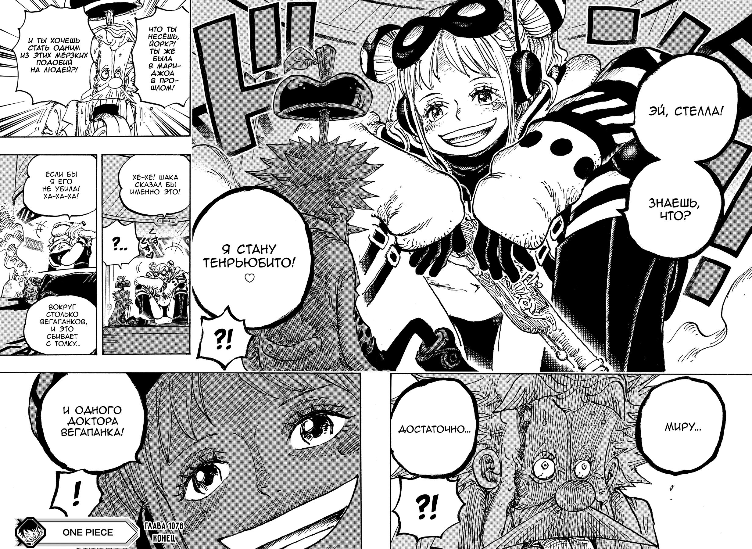Read One Piece RU Manga Online