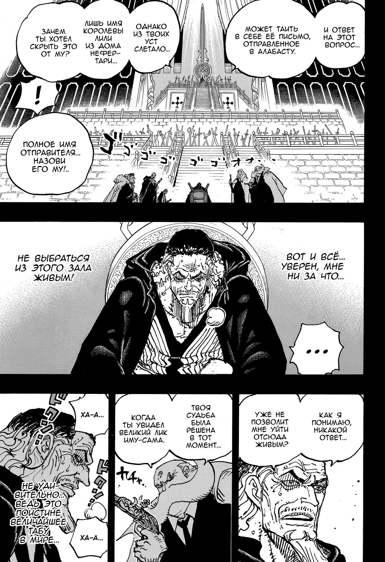 Read One Piece RU Manga Online