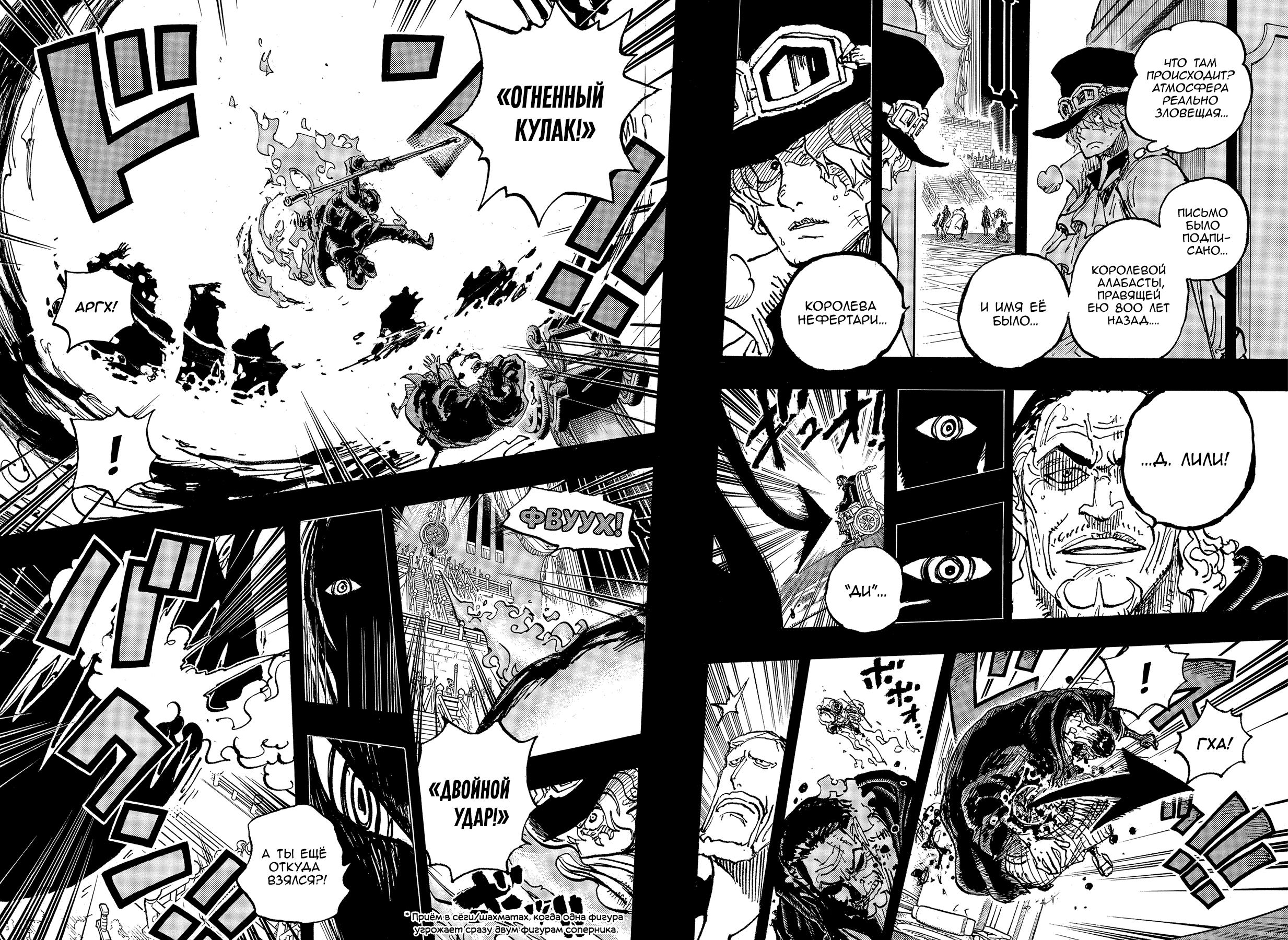 Read One Piece RU Manga Online