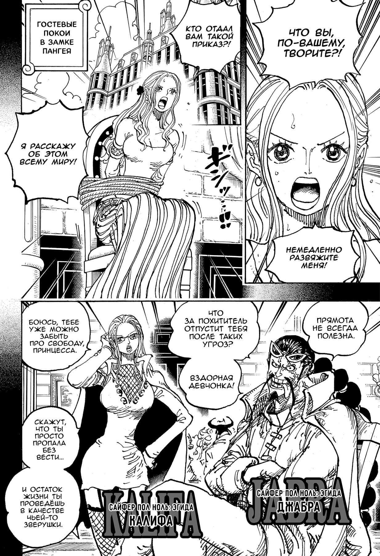 Read One Piece RU Manga Online