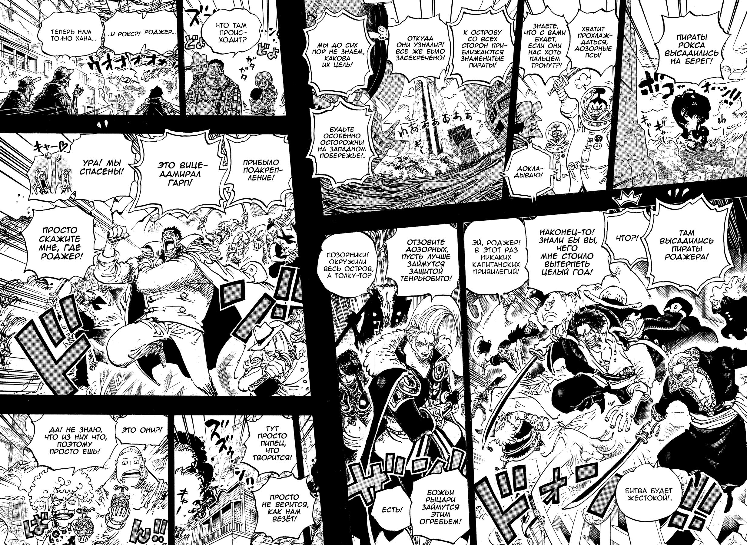 Read One Piece RU Manga Online