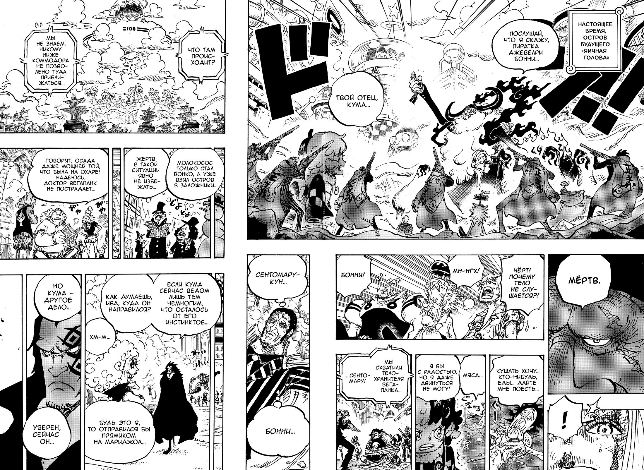 Read One Piece RU Manga Online