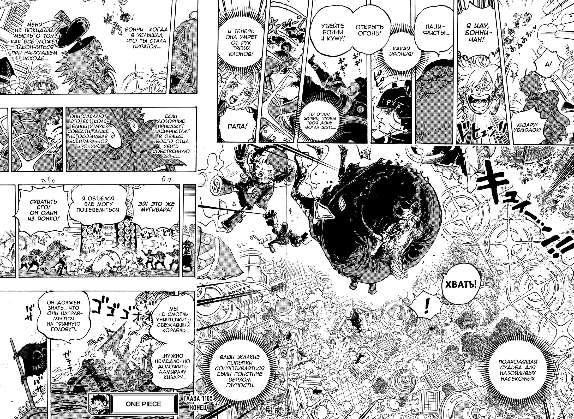 Read One Piece RU Manga Online