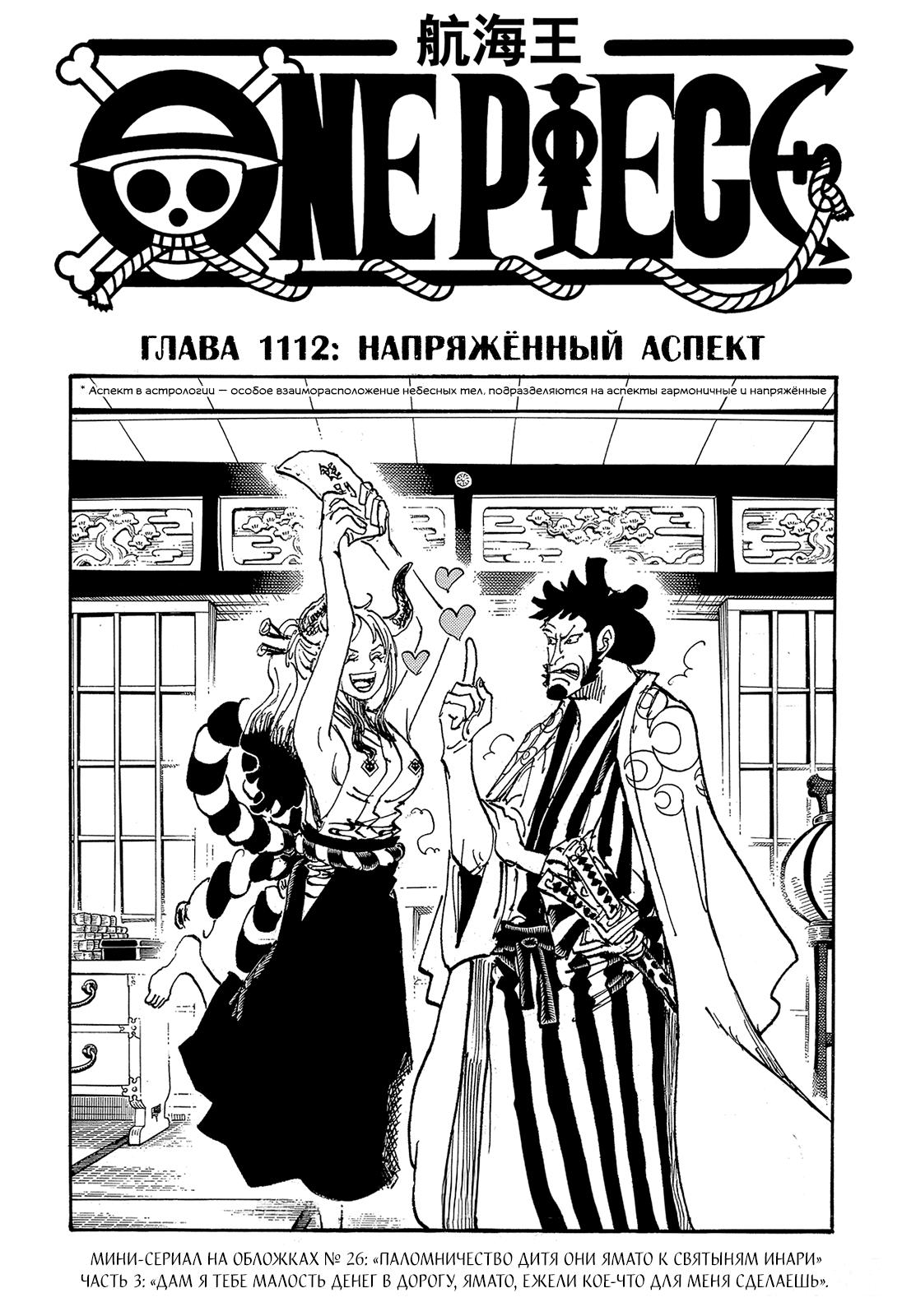 Read One Piece RU Manga Online