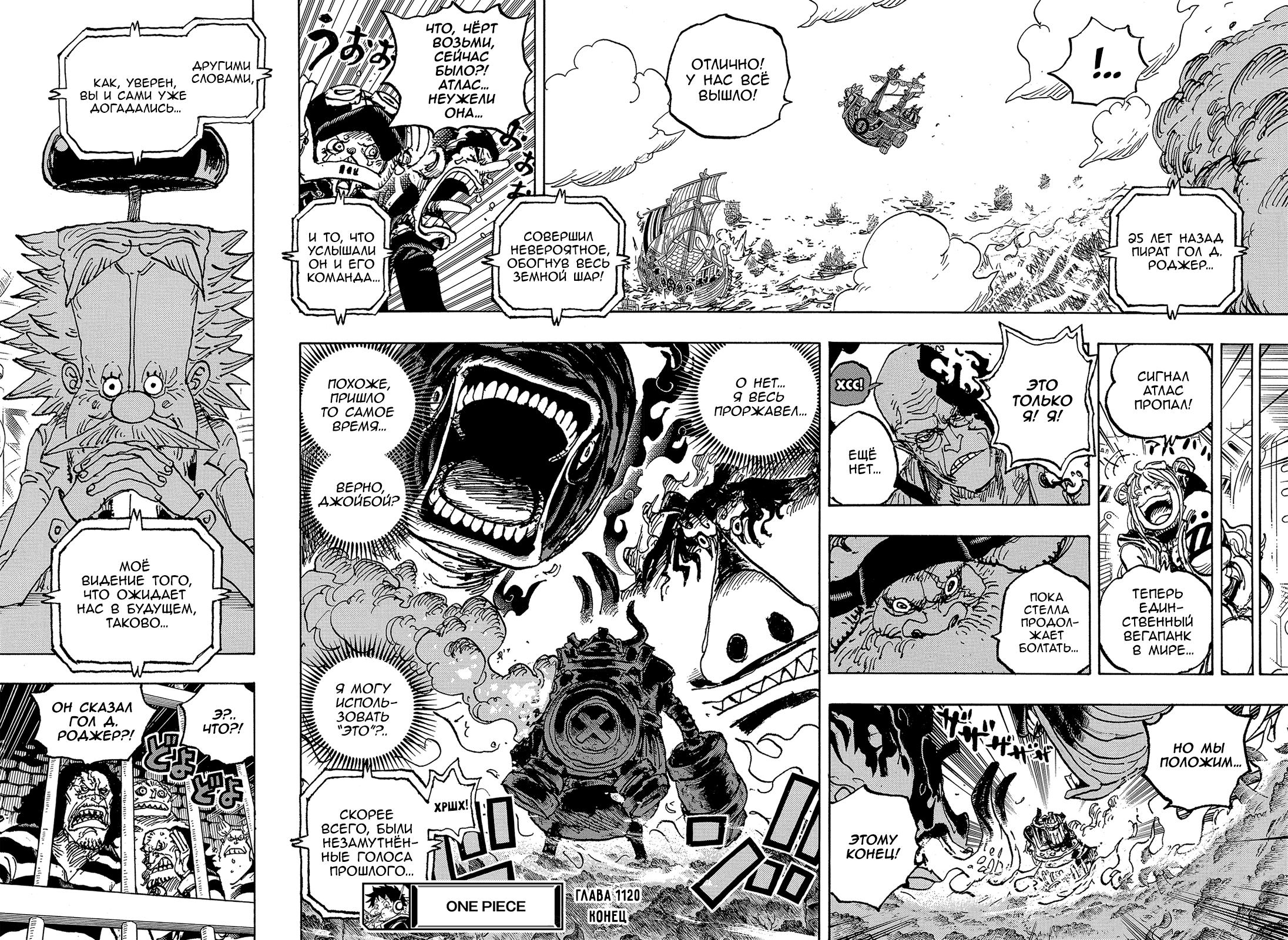 Read One Piece RU Manga Online