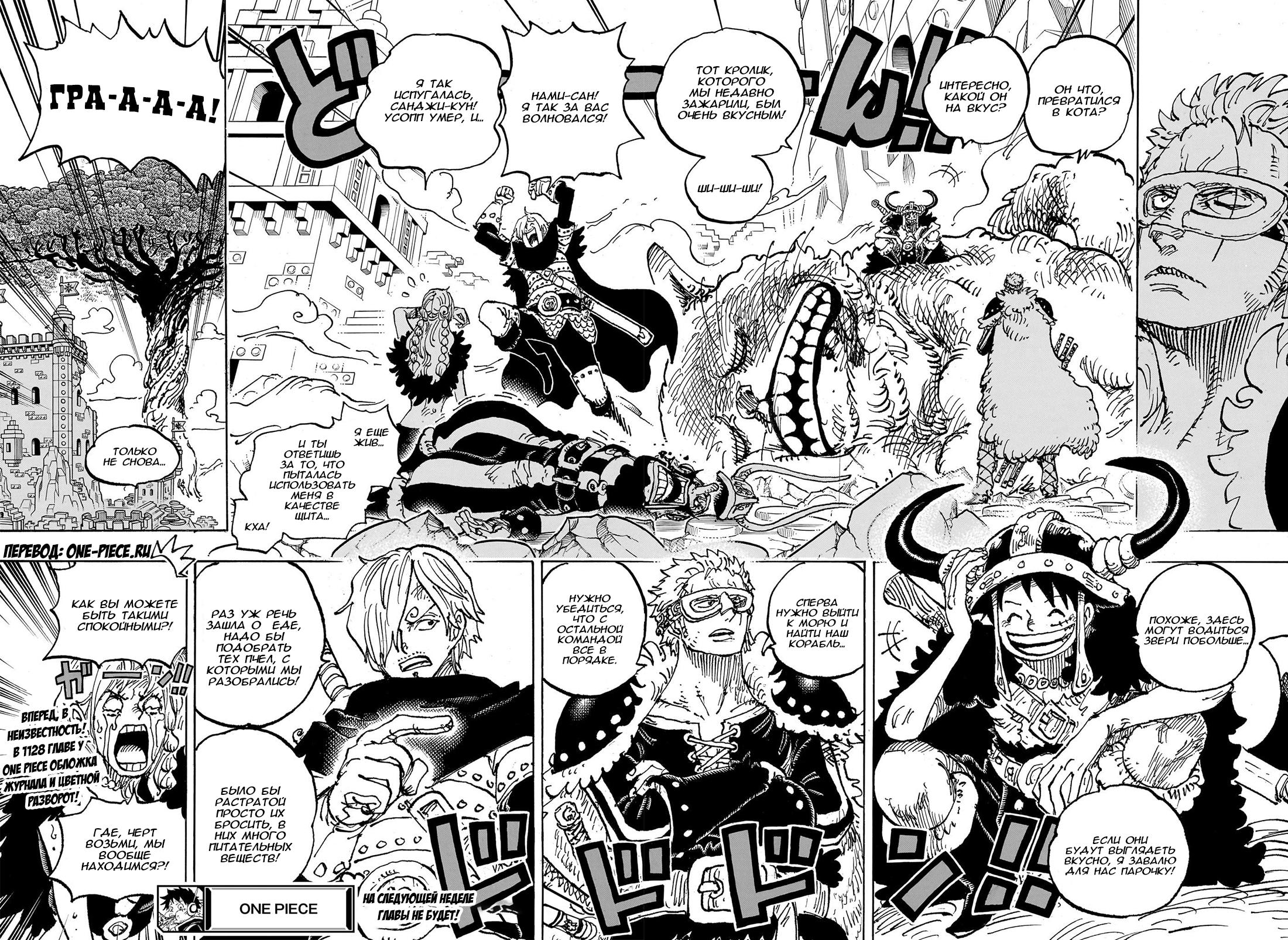 Read One Piece RU Manga Online