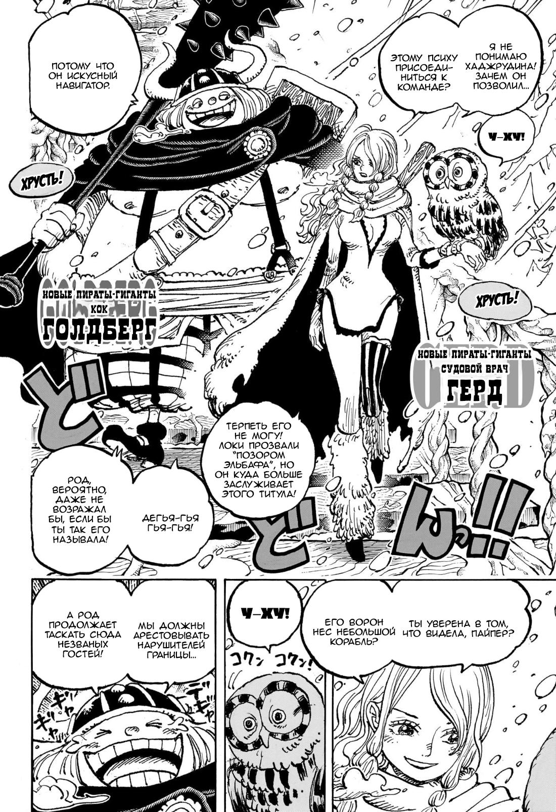 Read One Piece RU Manga Online