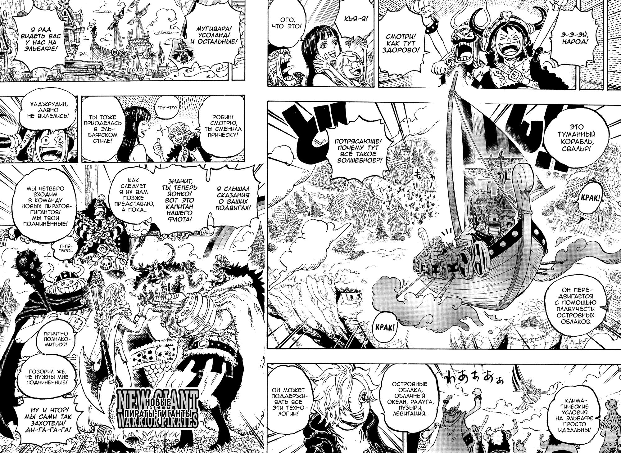 Read One Piece RU Manga Online