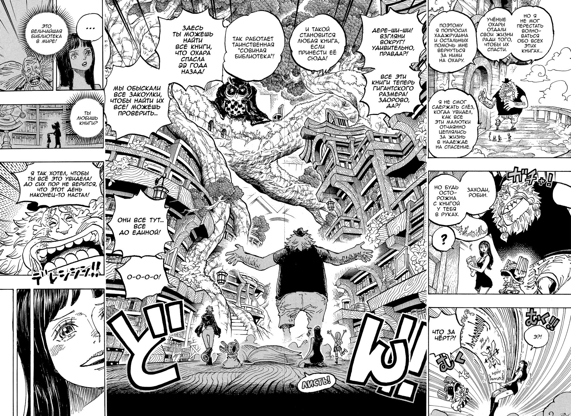 Read One Piece RU Manga Online