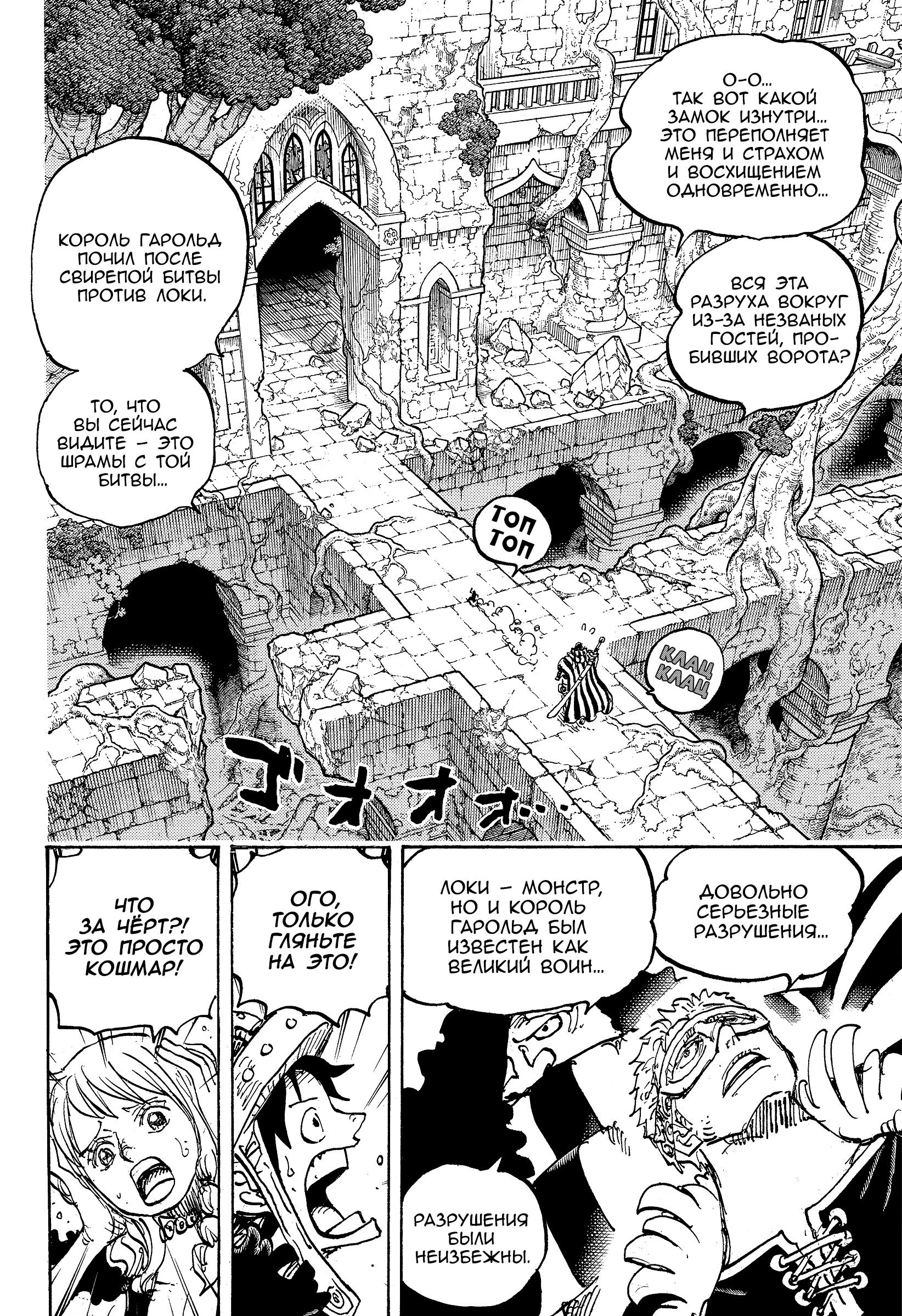 Read One Piece RU Manga Online
