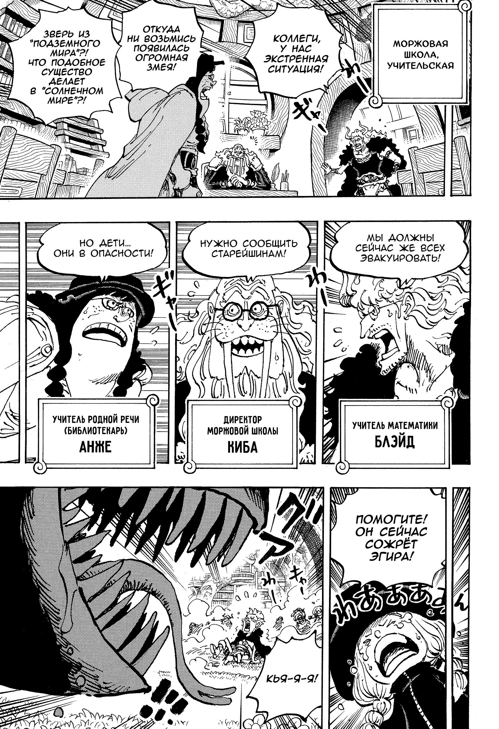 Read One Piece RU Manga Online