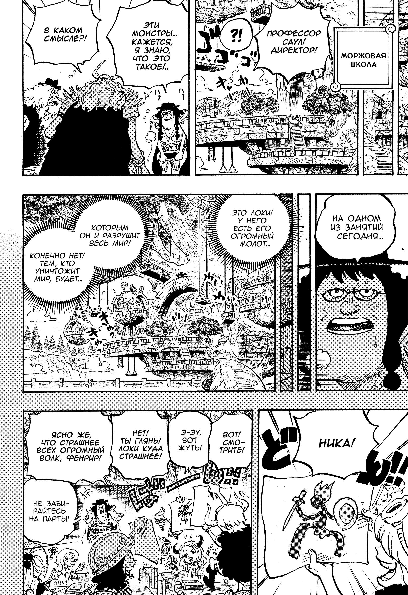 Read One Piece RU Manga Online