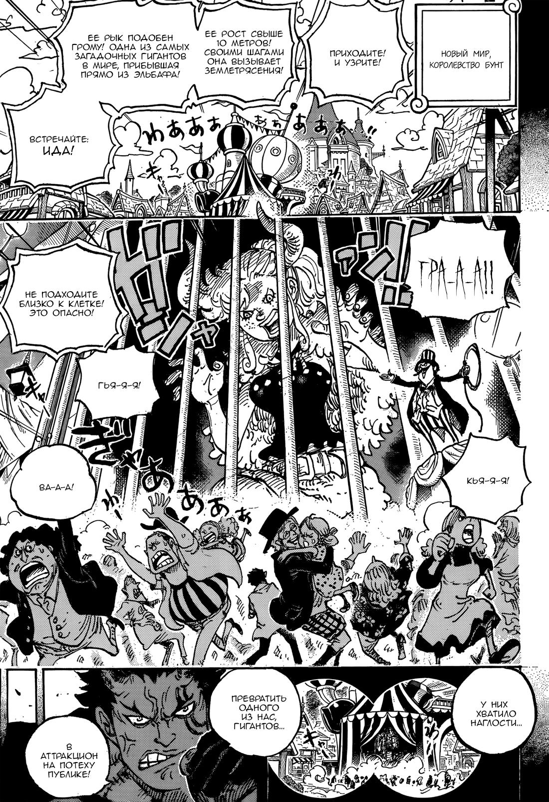 Read One Piece RU Manga Online