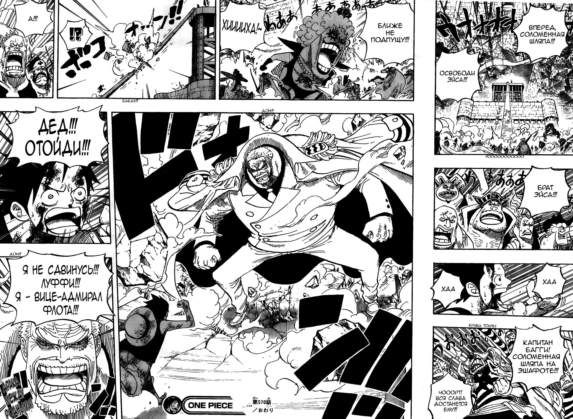 Read One Piece RU Manga Online