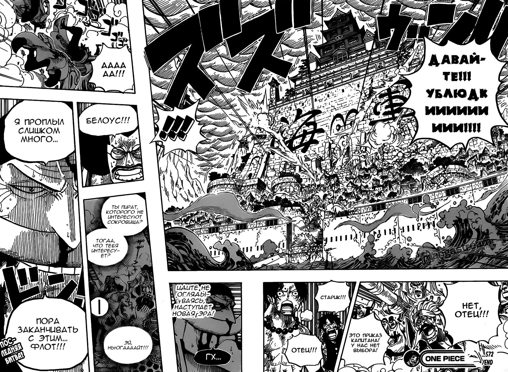 Read One Piece RU Manga Online