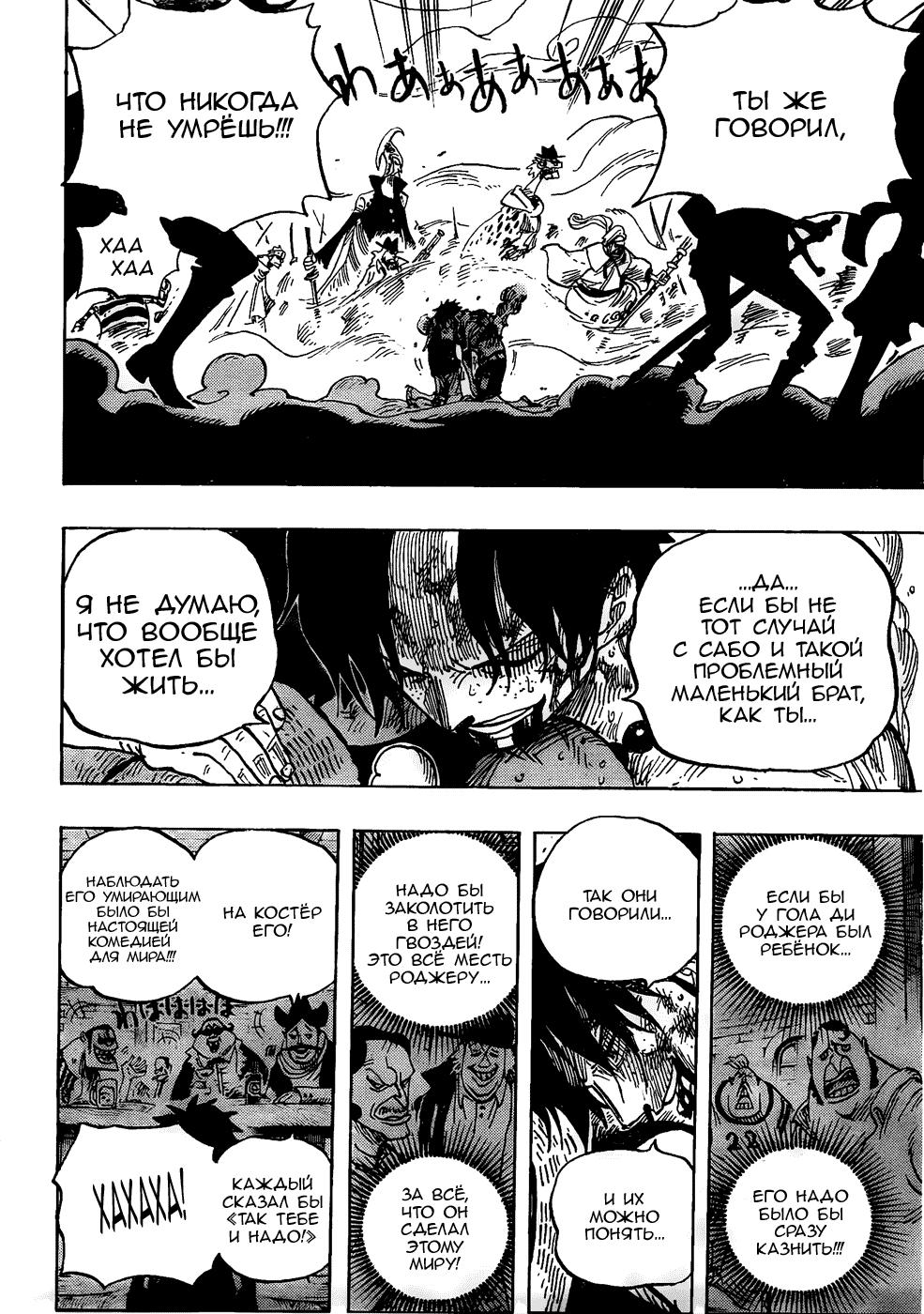 Read One Piece RU Manga Online