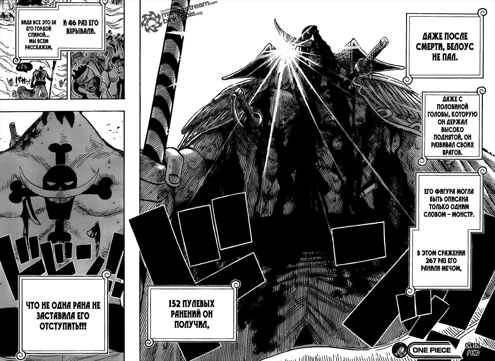 Read One Piece RU Manga Online