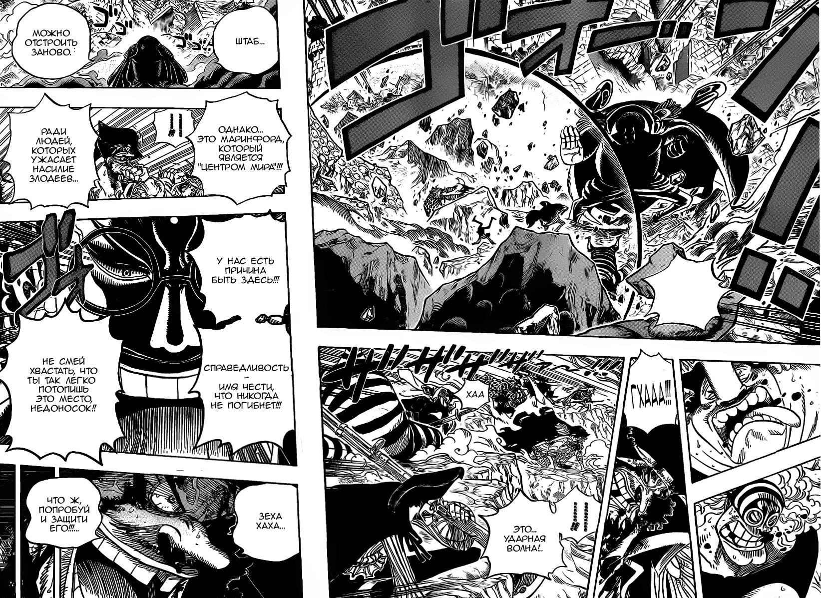 Read One Piece RU Manga Online
