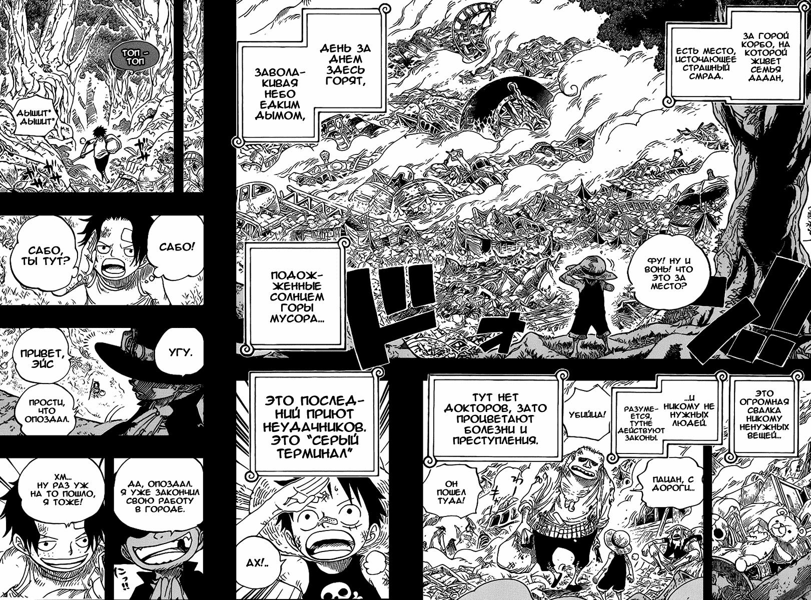 Read One Piece RU Manga Online