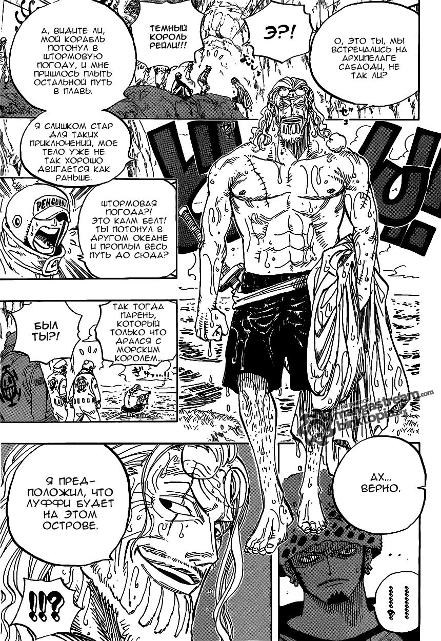 Read One Piece RU Manga Online