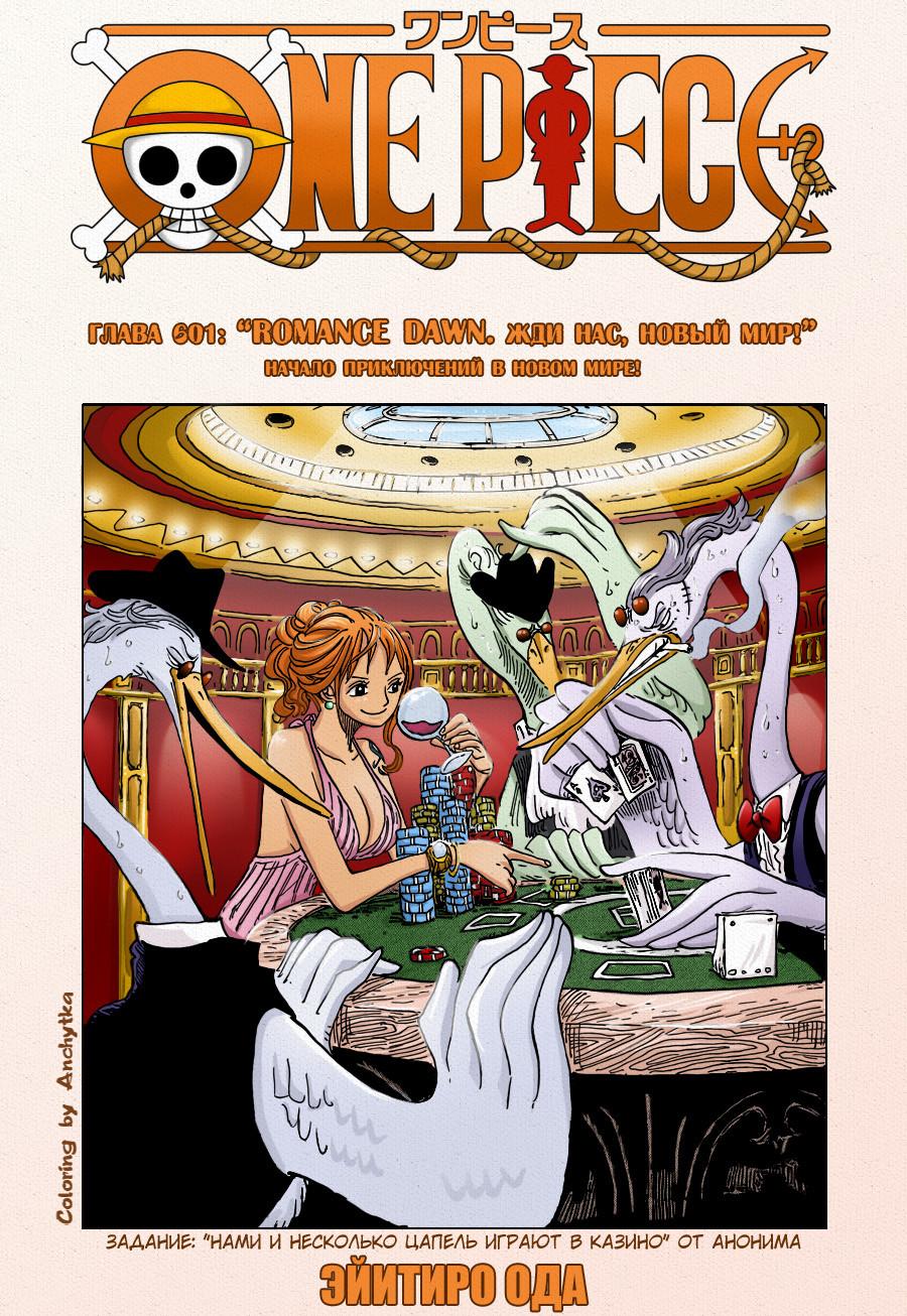 Read One Piece RU Manga Online