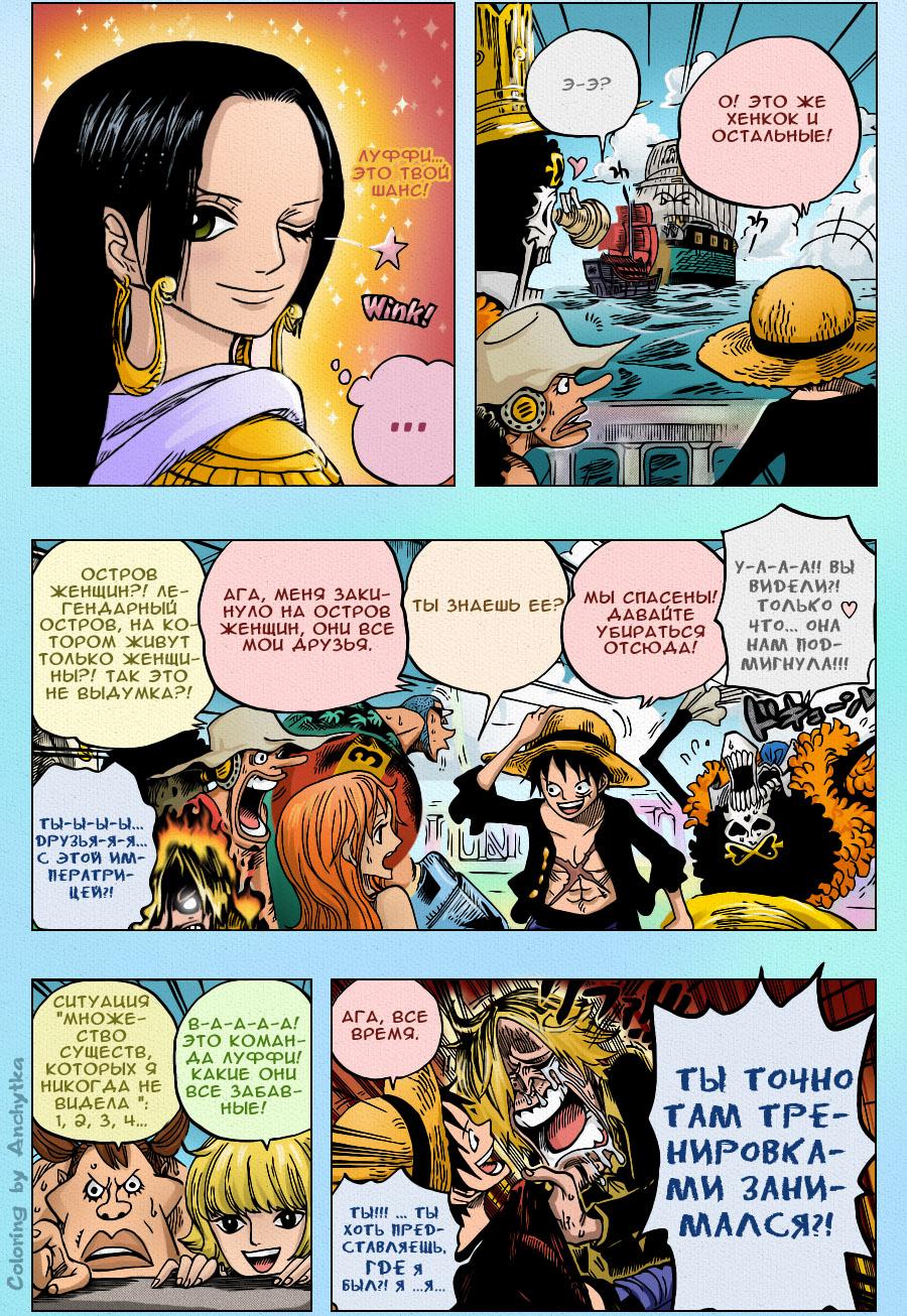 Read One Piece RU Manga Online