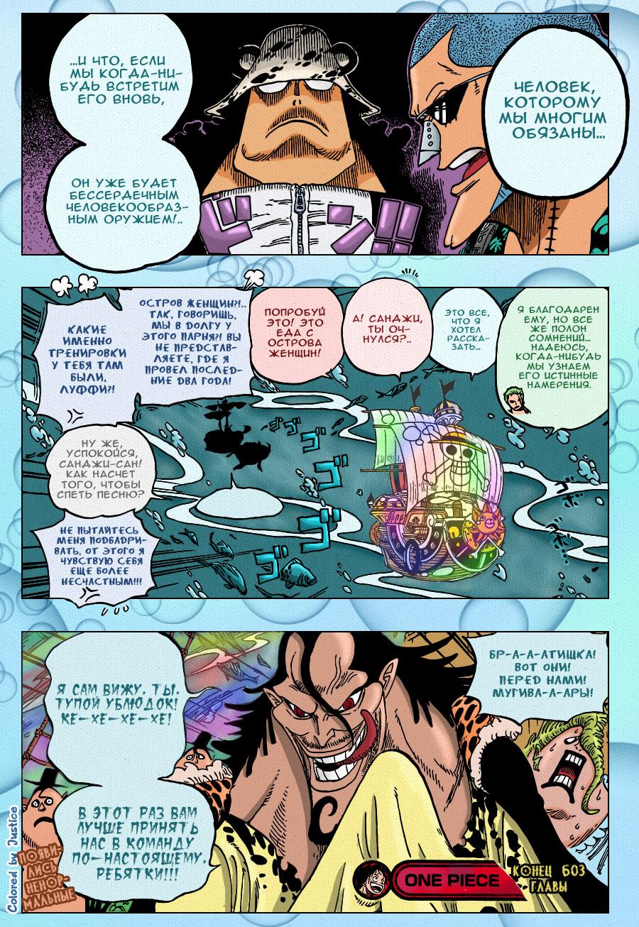Read One Piece RU Manga Online
