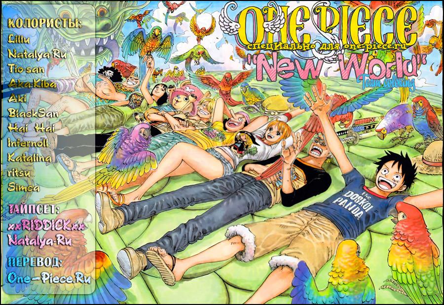 Read One Piece RU Manga Online