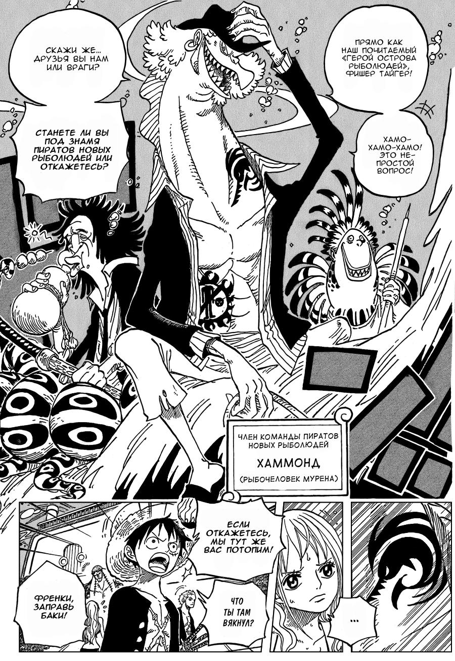 Read One Piece RU Manga Online