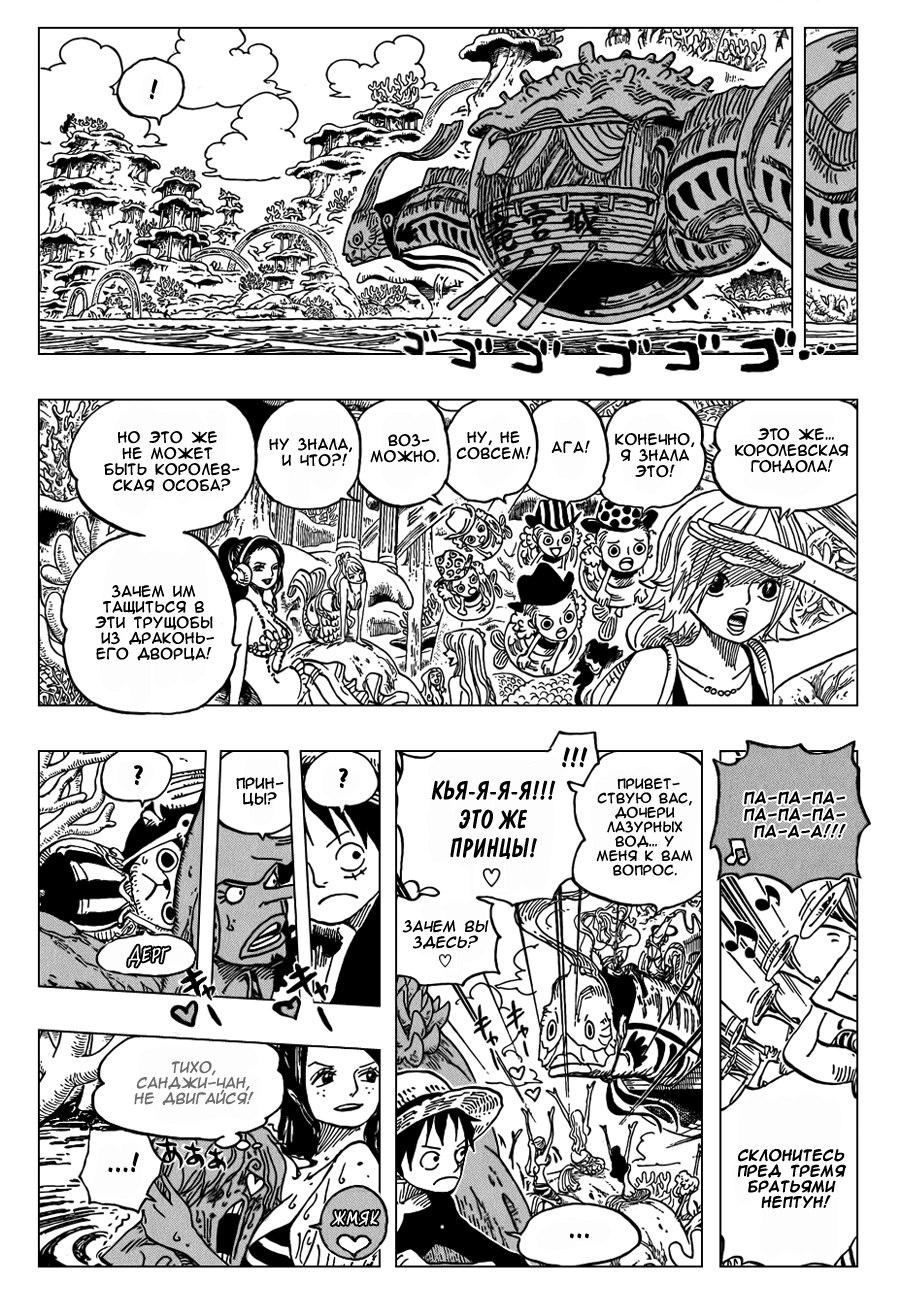 Read One Piece RU Manga Online