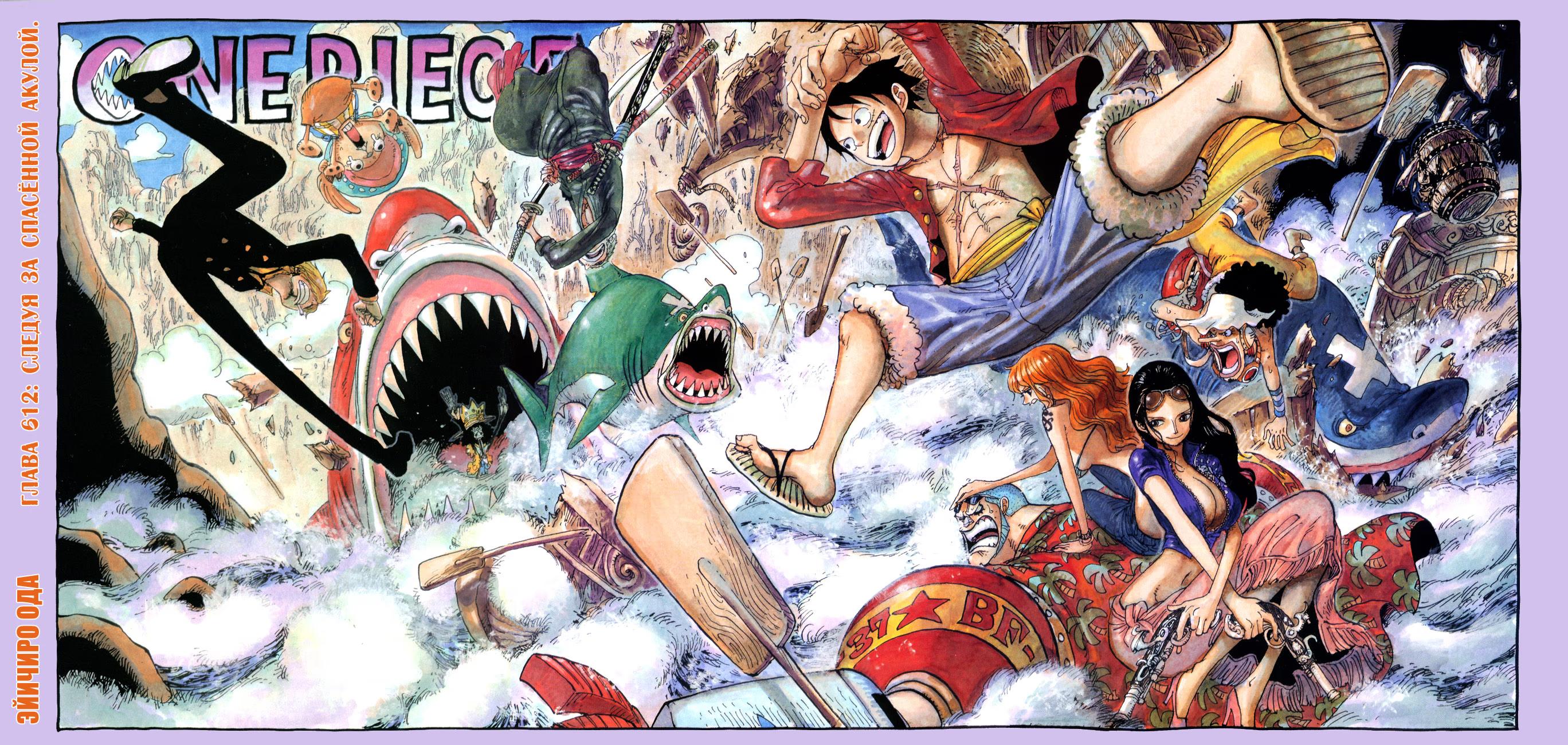 Read One Piece RU Manga Online
