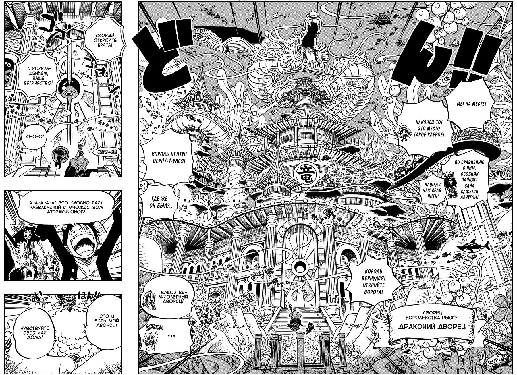 Read One Piece RU Manga Online