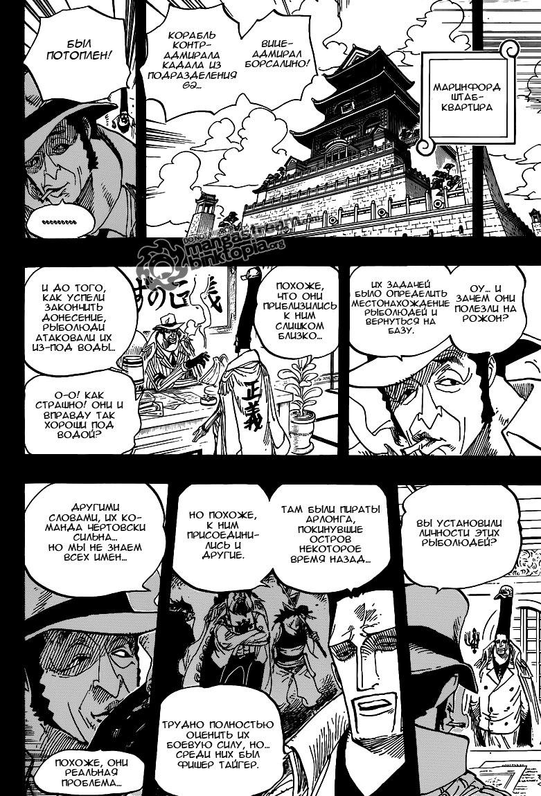 Read One Piece RU Manga Online