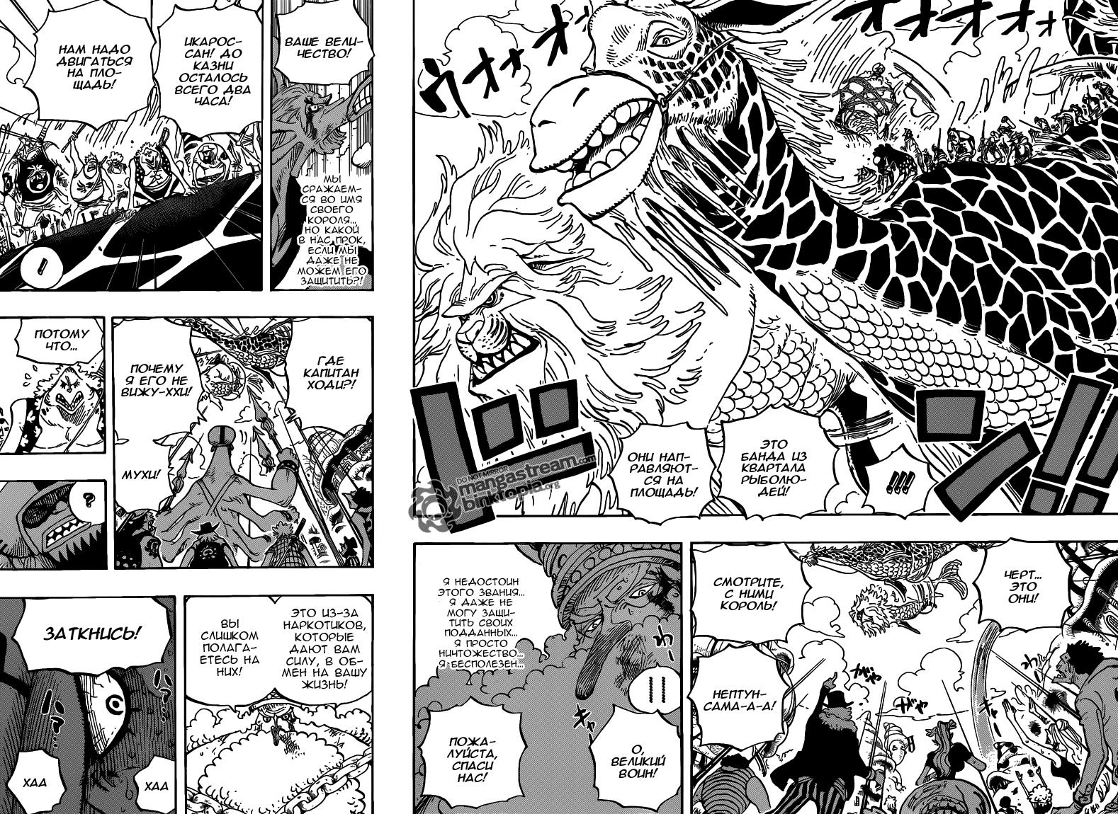Read One Piece RU Manga Online