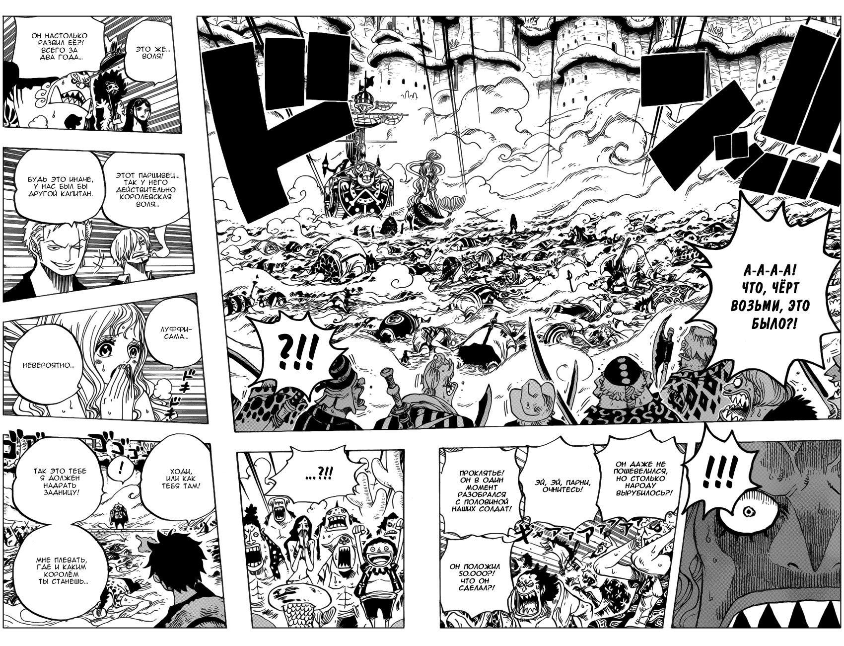 Read One Piece RU Manga Online