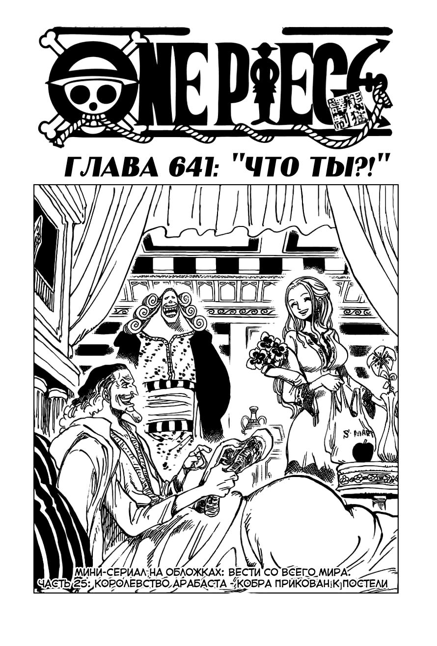 Read One Piece RU Manga Online