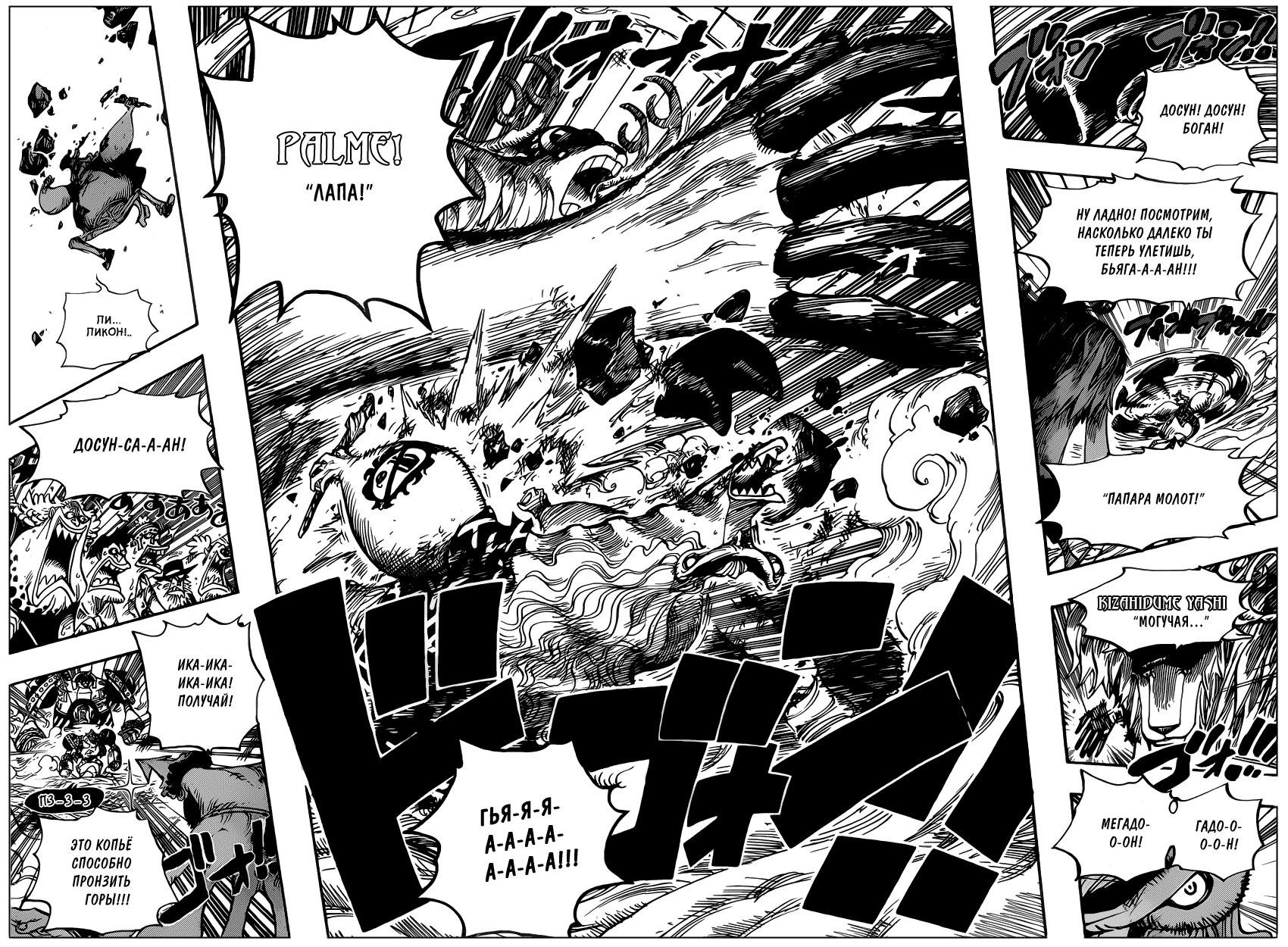 Read One Piece RU Manga Online