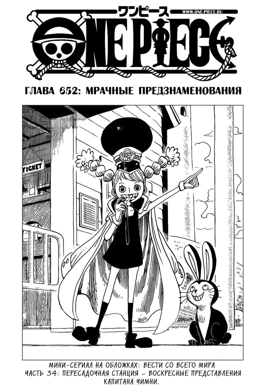 Read One Piece RU Manga Online