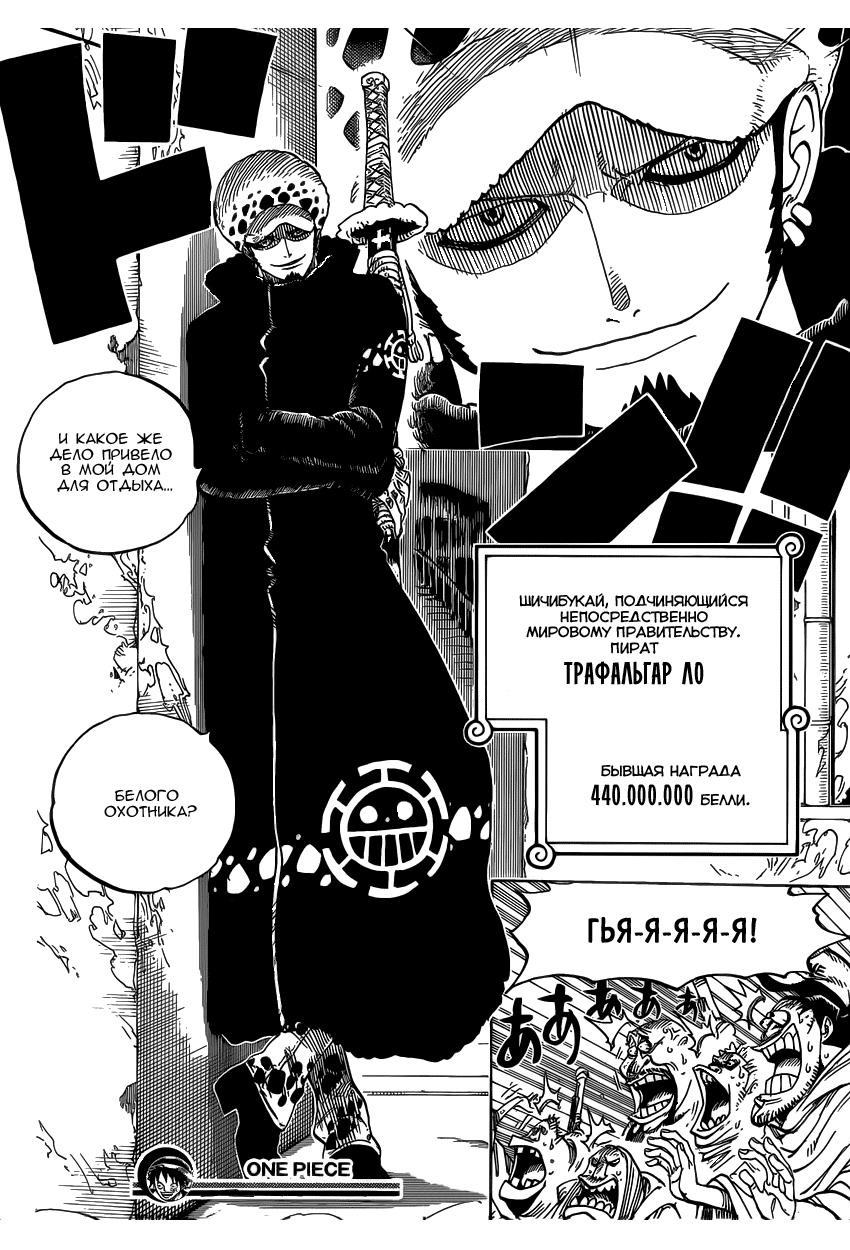 Read One Piece RU Manga Online