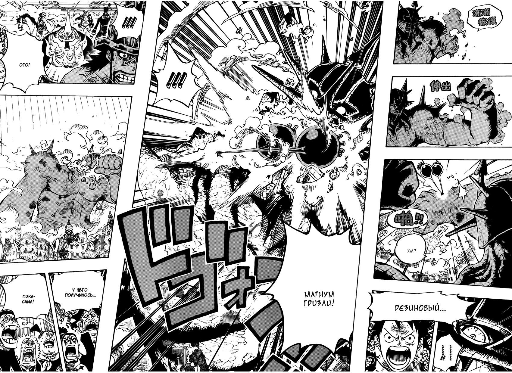 Read One Piece RU Manga Online