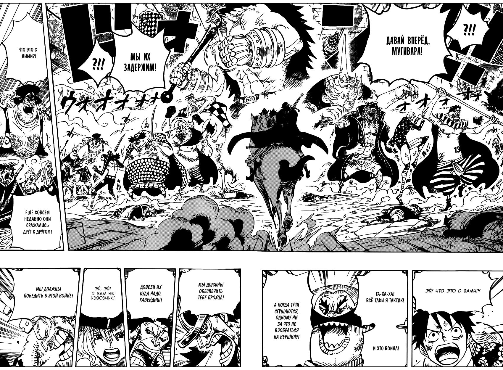 Read One Piece RU Manga Online
