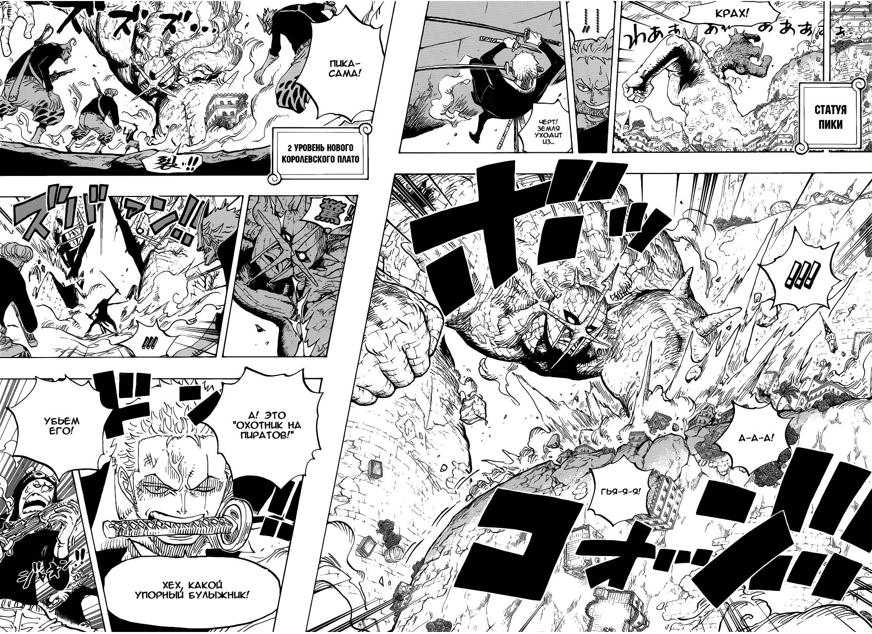 Read One Piece RU Manga Online