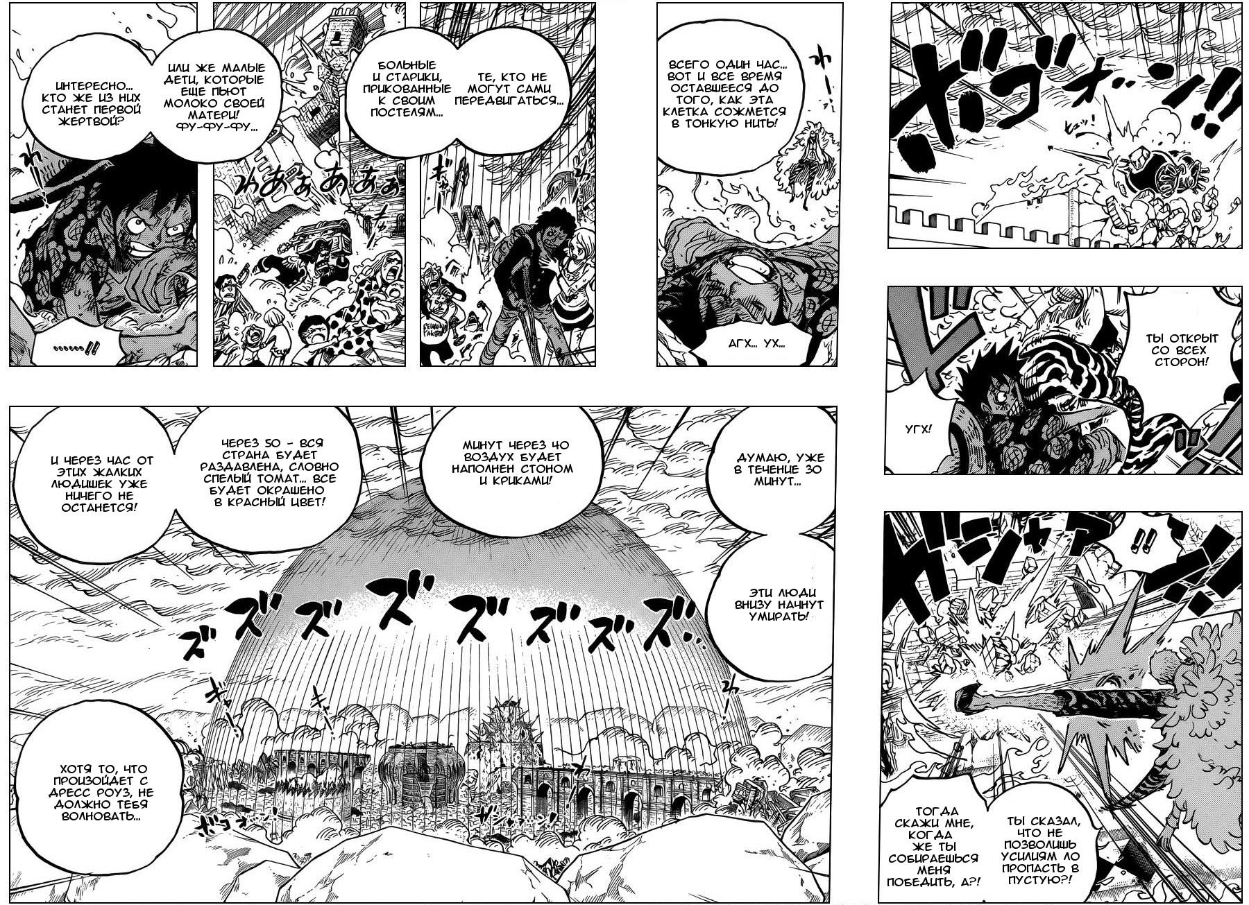 Read One Piece RU Manga Online