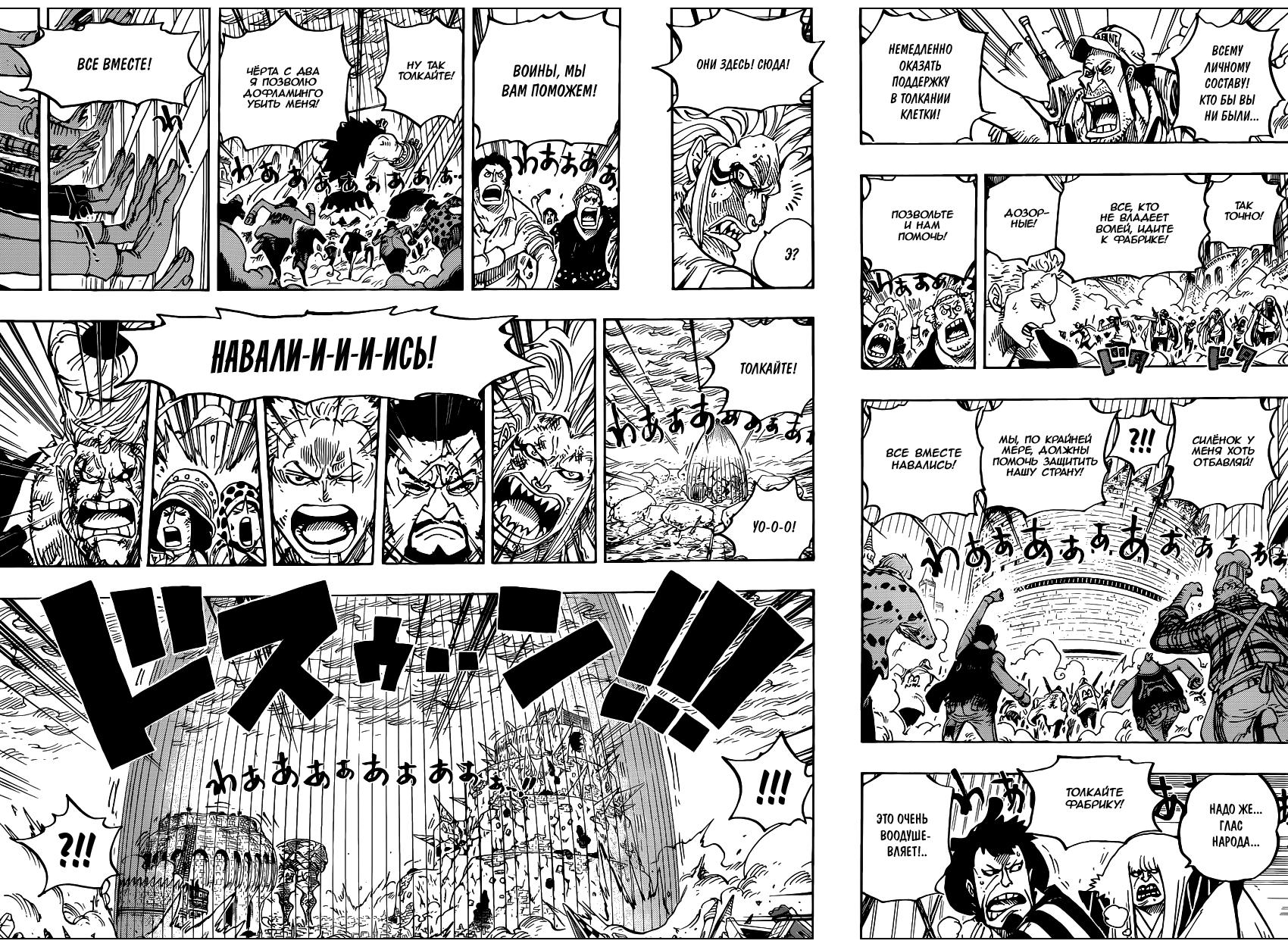 Read One Piece RU Manga Online