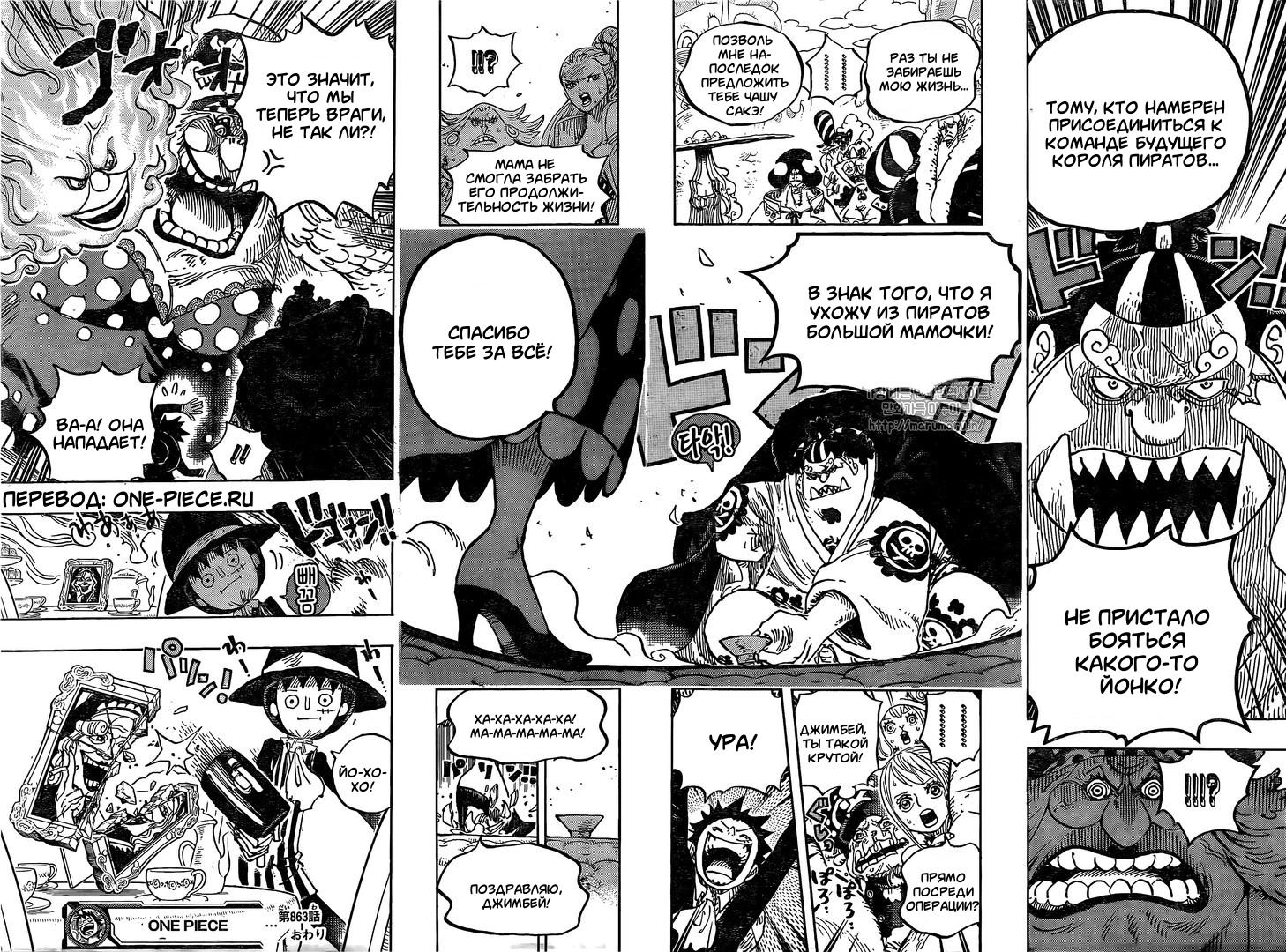 Read One Piece RU Manga Online