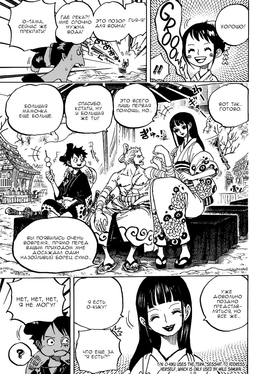 Read One Piece RU Manga Online