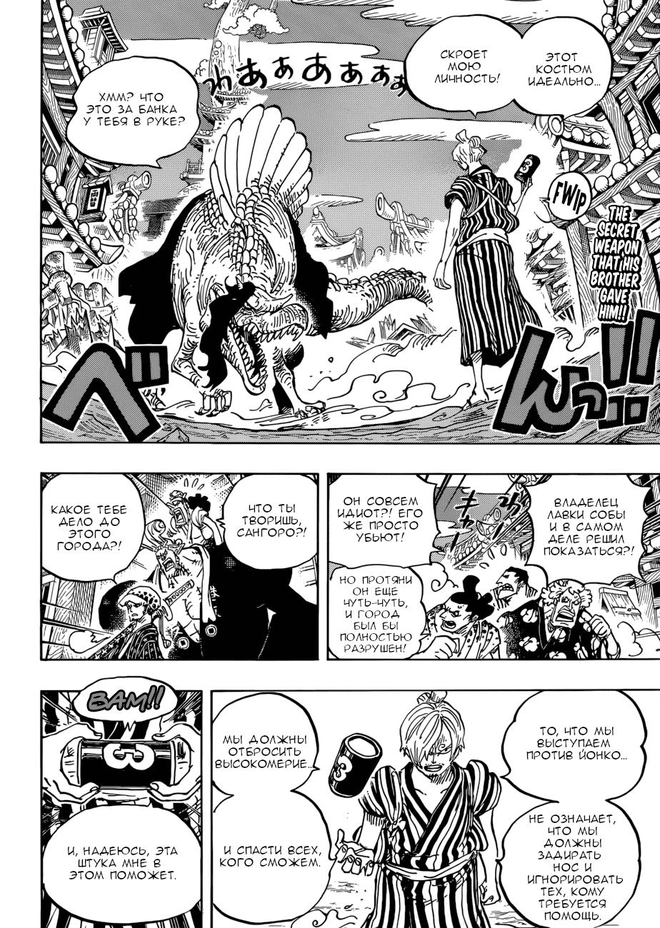 Read One Piece RU Manga Online