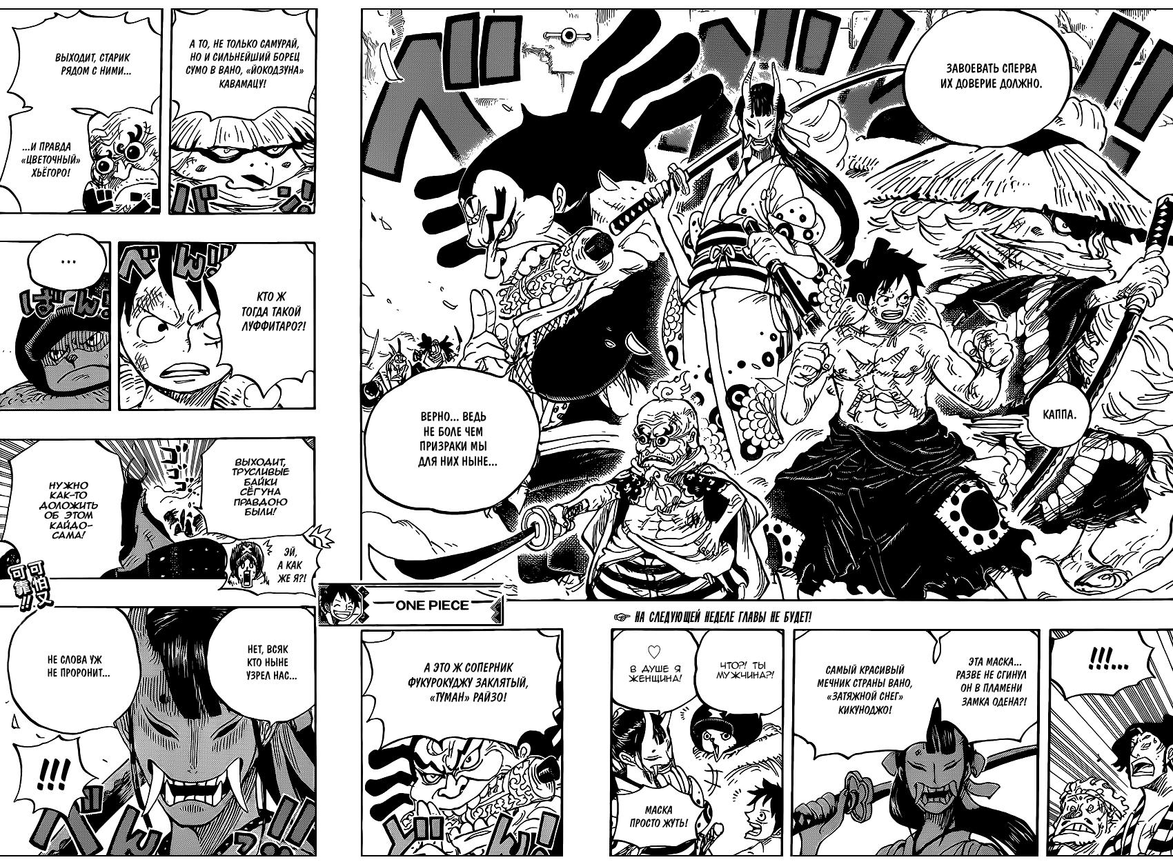 Read One Piece RU Manga Online